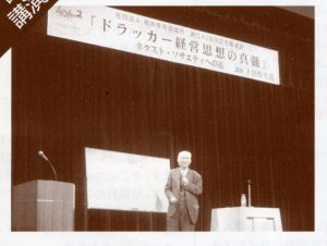 2002年　40周年記念講演会