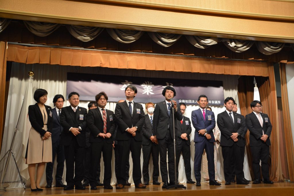 １２月例会「卒業式～情熱と志の継承～」