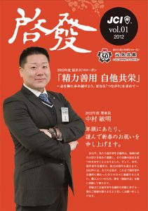 啓發2012年1号