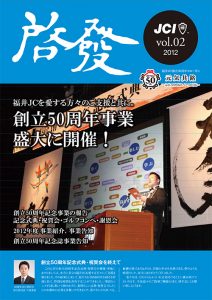 啓發2012年2号