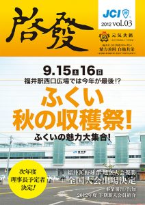 啓發2012年3号