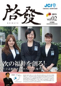 啓發2013年2号
