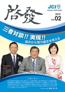 啓發2015年2号