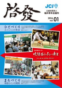 啓發2016年1号