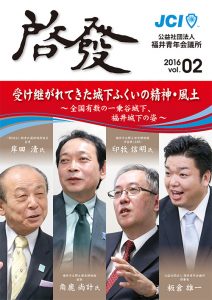 啓發2016年2号