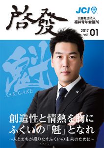 啓發2017年1号