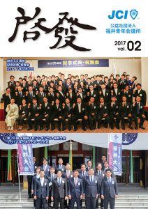 啓發2017年2号