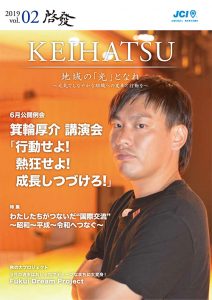啓發 2019年2号