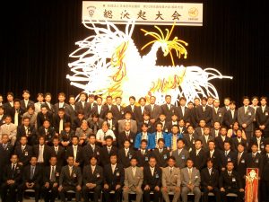 2003年　全国大会総決起集会