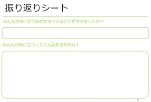 みつけるちからプログラム