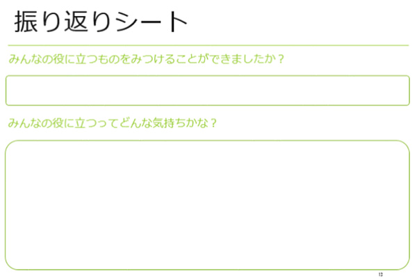 みつけるちからプログラム