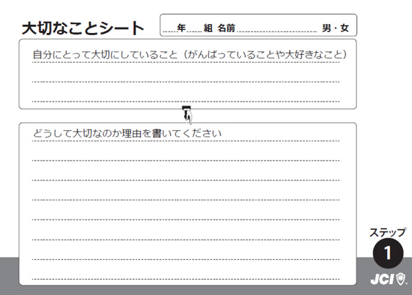 ほめるちからプログラム