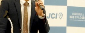 福井青年会議所